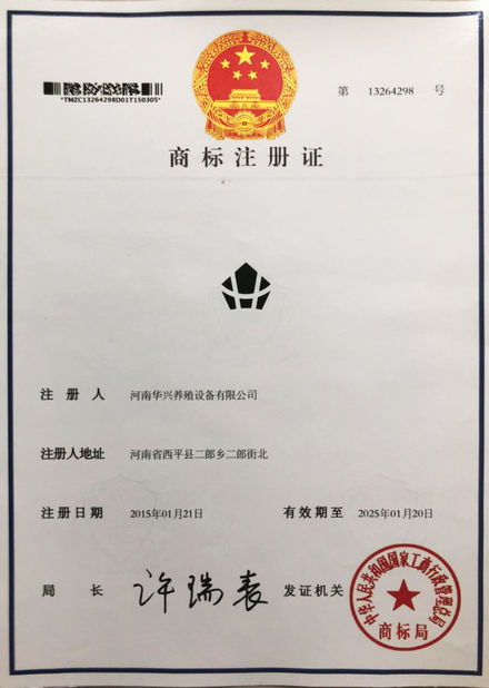 Chine Henan Huaxing Poultry Equipments Co.,Ltd. certifications